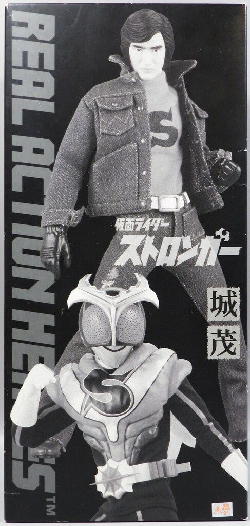 メディコム・トイ RAH 仮面ライダーストロンガー 城茂・チャージアップ