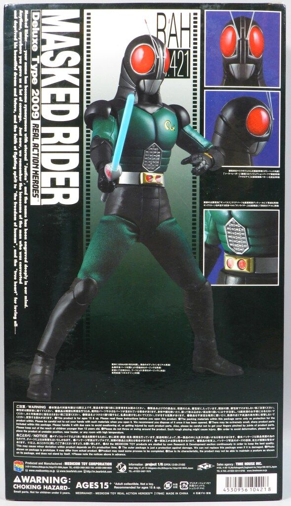 メディコム・トイ RAH DX 仮面ライダーBLACK RX 仮面ライダーBLACK RX