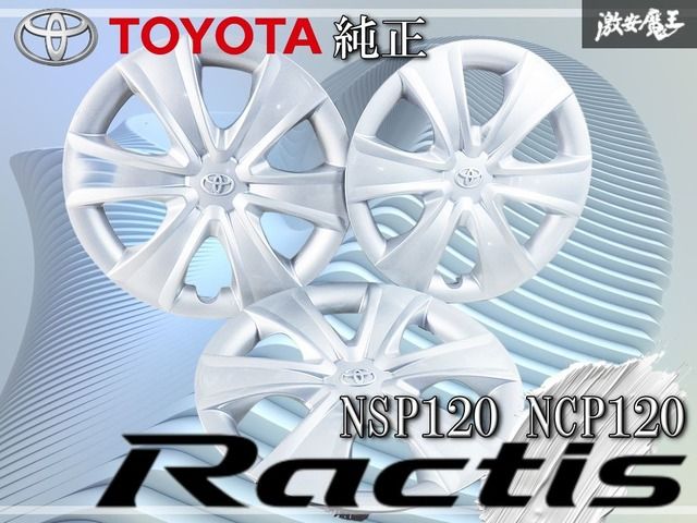 トヨタ純正 NSP120 NCP120 ラクティス ホイールキャップ ホイール
