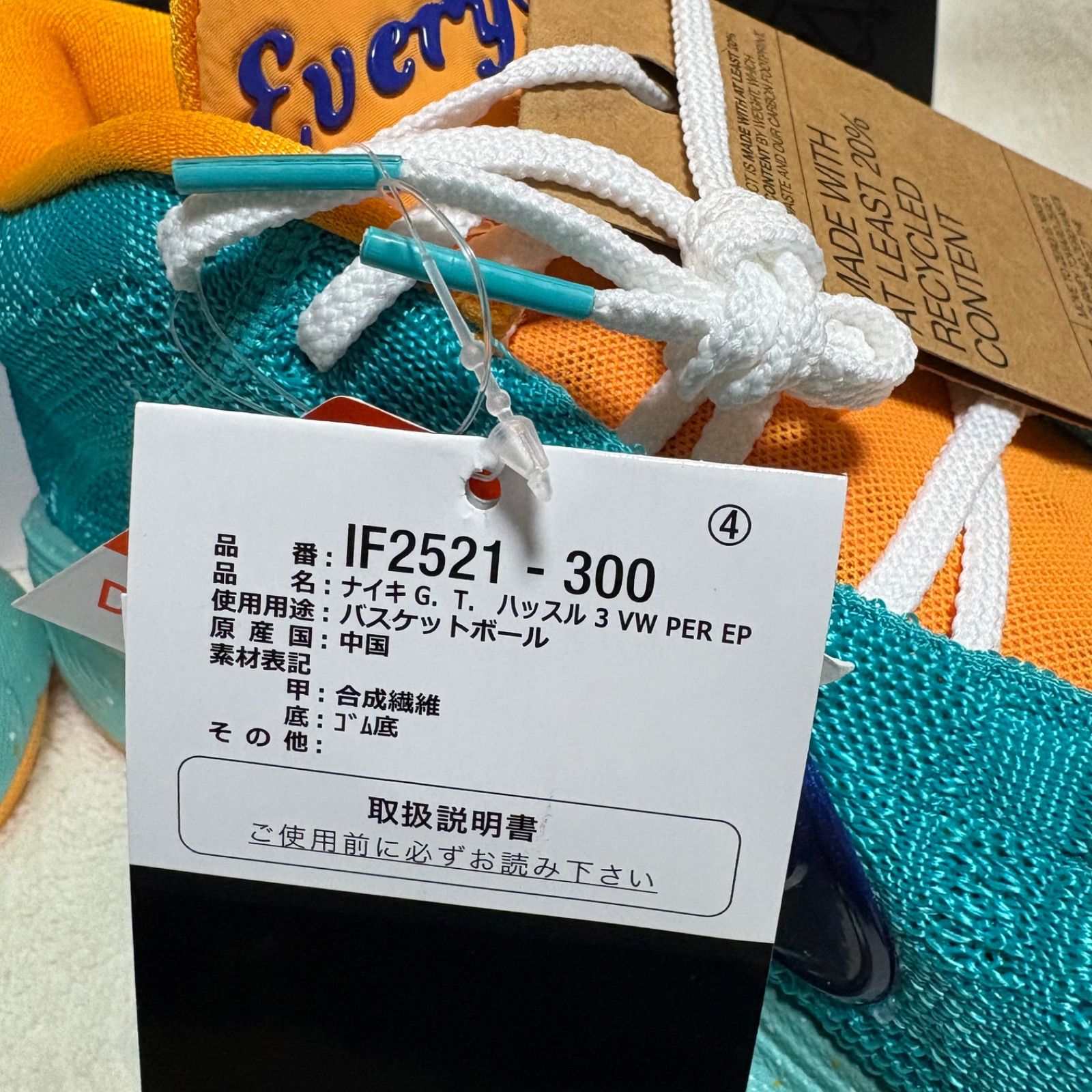 ナイキGTハッスル 3