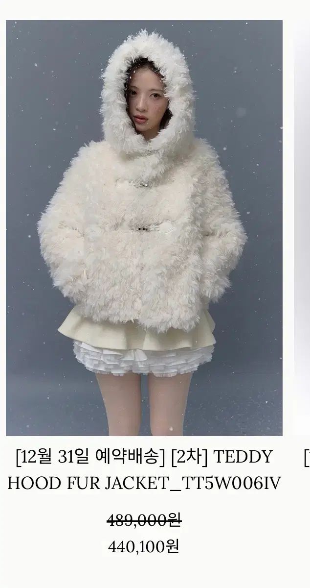 THETIS テディ WHO ファージャケット TEDDY HOOD FUR JACKET