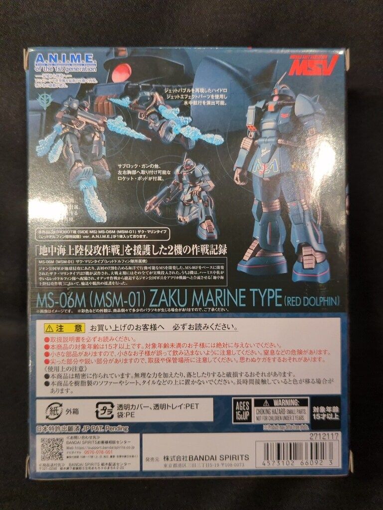 BANDAI SPIRITS ROBOT魂 SIDE MS 機動戦士ガンダム MSV MS-06 M MSM-01 ザク マリンタイプ レッドドルフィン隊所属機 ver. A.N.I.M SP