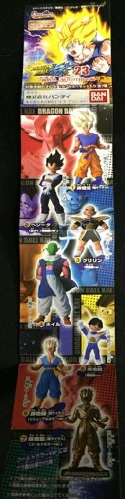 バンダイ DB改23 孫悟空 怒りの目覚め編 全7種セット セット