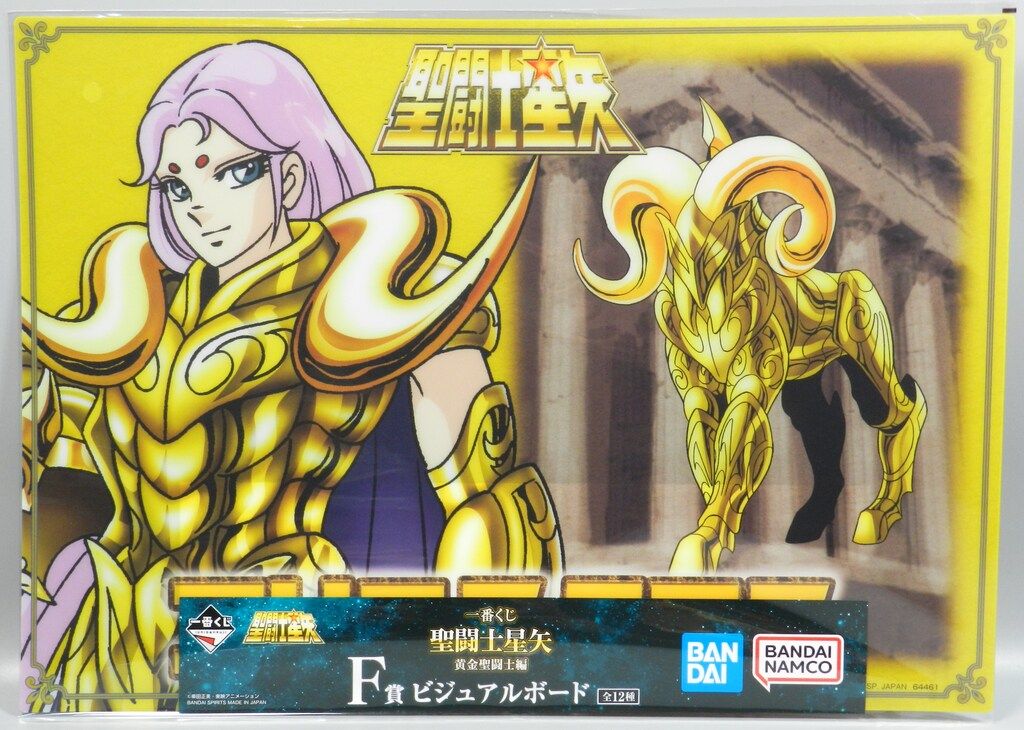 BANDAI SPRITS 一番くじ 聖闘士星矢 黄金聖闘士編 F賞 アリエスクロス