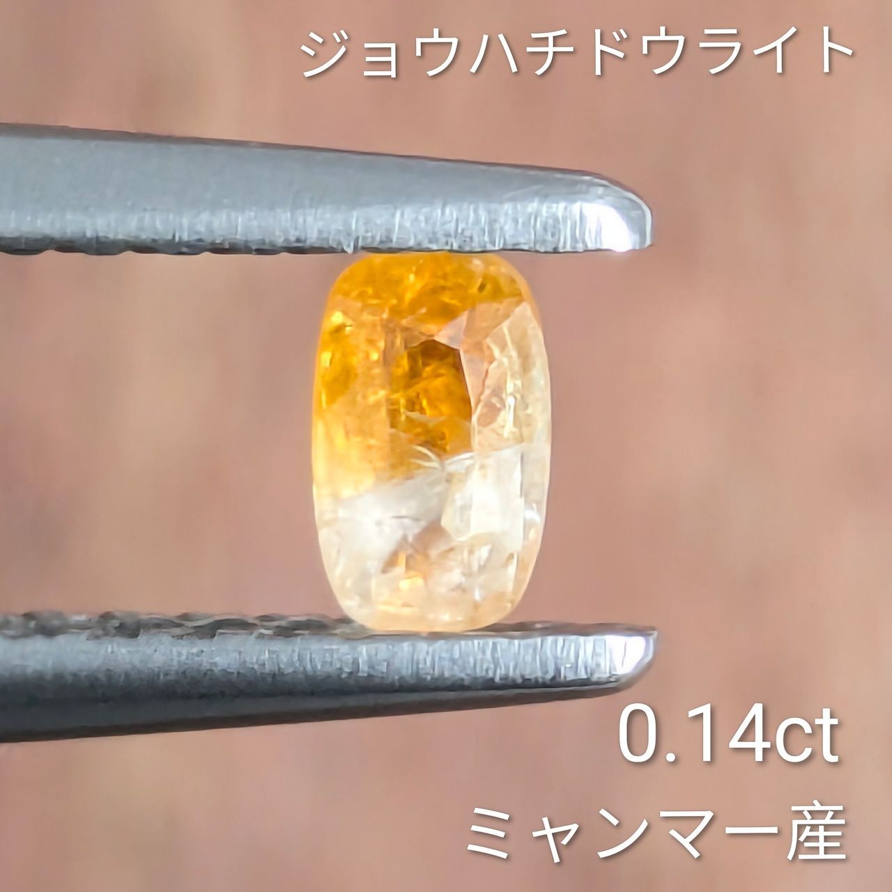 ジョウハチドウライト ミャンマー モゴック産 0.14 ct