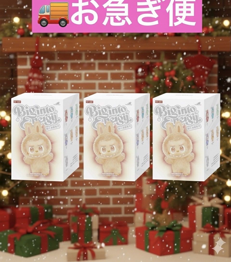 Labubu ラブブ 3ピース THE Big into Energy ぬいぐるみ 色かぶりなし シークレット 性あり