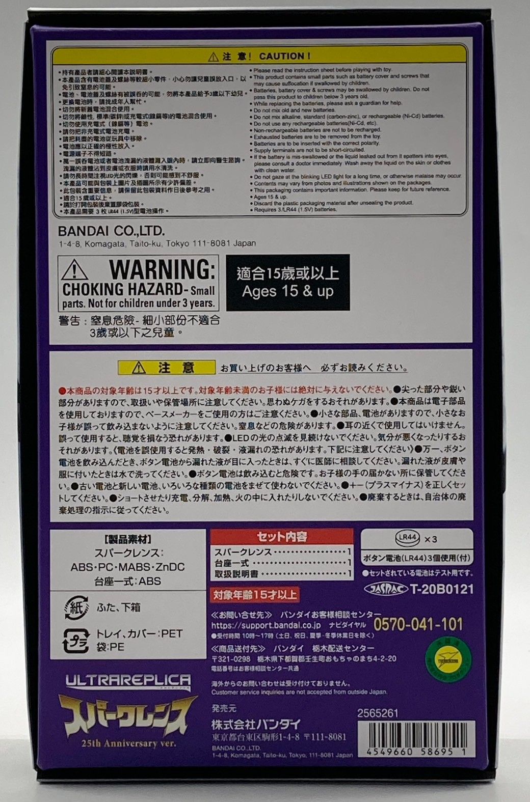 スパークレンス