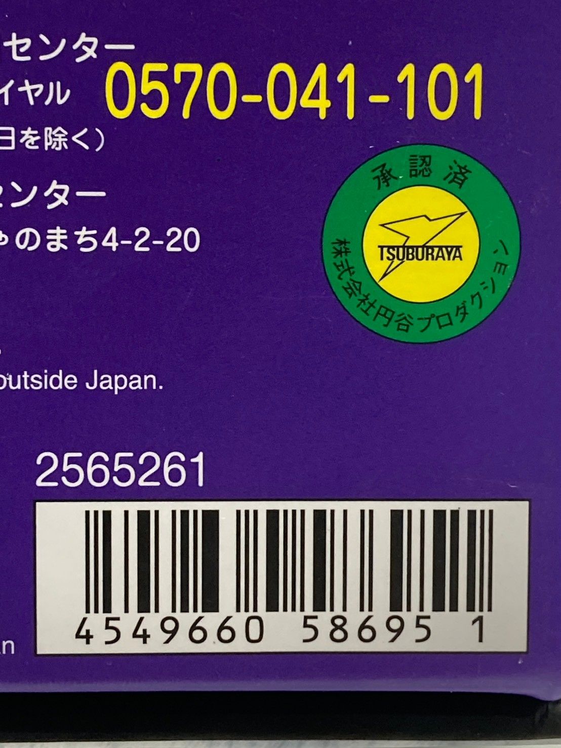ウルトラ スパークレンス 25 th Anniversary ver nn