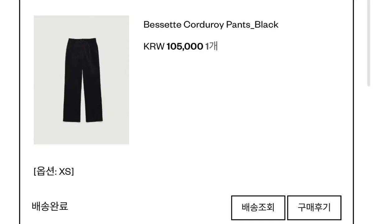 ザ バーネット Bessette コーデュロイ パンツ ブラック xs