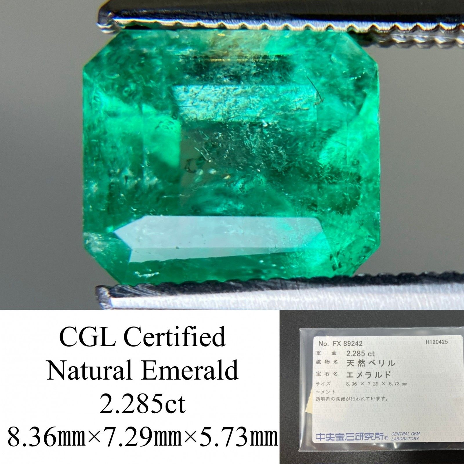 エメラルド 天然 2.285 ct 中央宝石ソーティング付き 8.36㎜×7.29㎜×5.73㎜ ルース 裸石 7593 YY