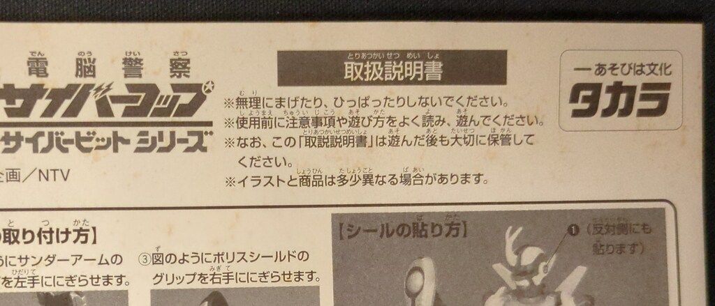 マーキュリービット 再販箱