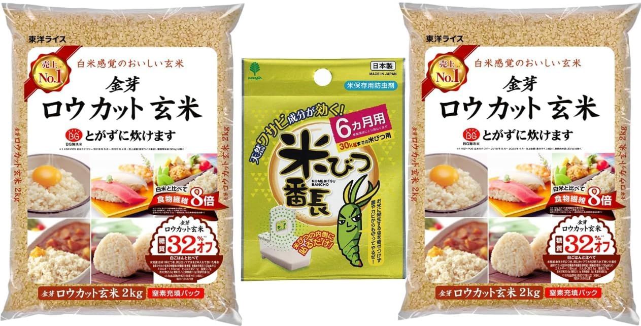 2個+おまけ付】金芽ロウカット玄米 4kg 無洗米 東洋ライス - メルカリ