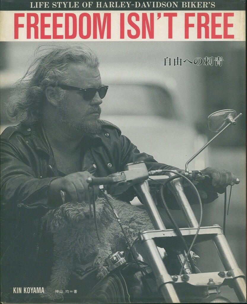 自由への刺青 神山均　FREEDOM 神山 均 FREEDOM ISN'T FREE 自由への刺青 【公式通販】