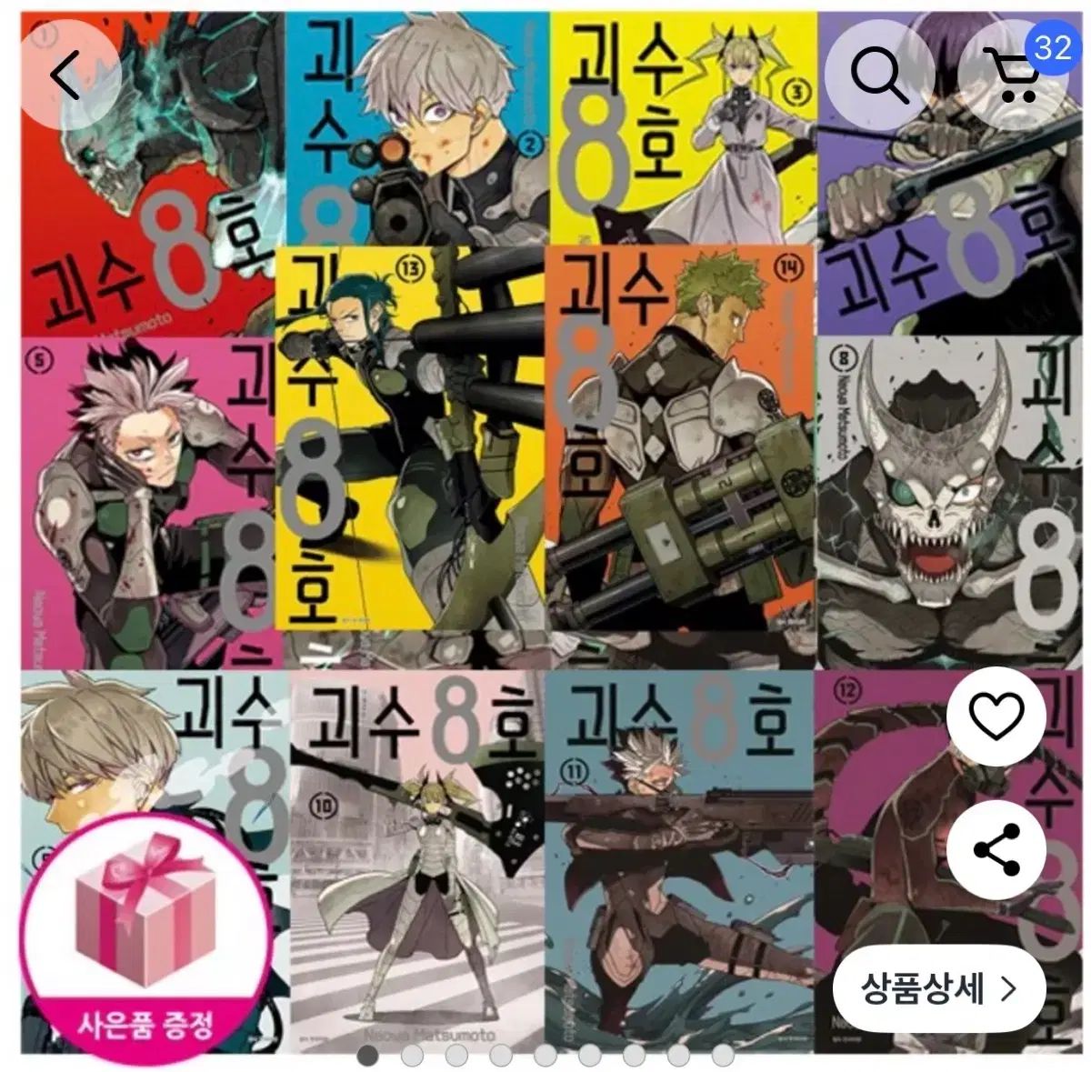 怪獣 8 ほ 漫画 1 - 14 巻 アクリルブロック まとめ