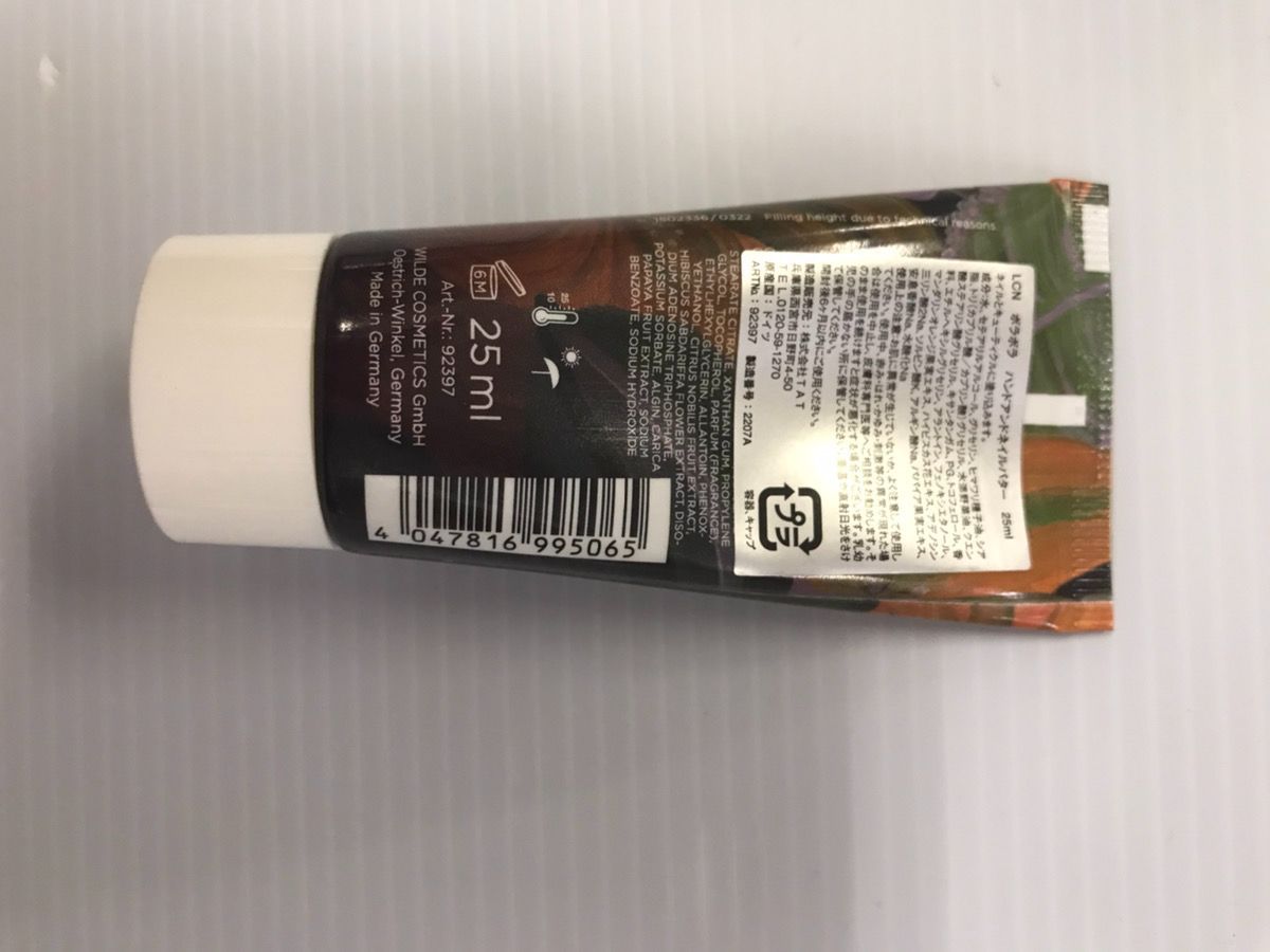 LCN ボラボラ ハンドアンドネイルバター 25ml ライチ フルーティーで