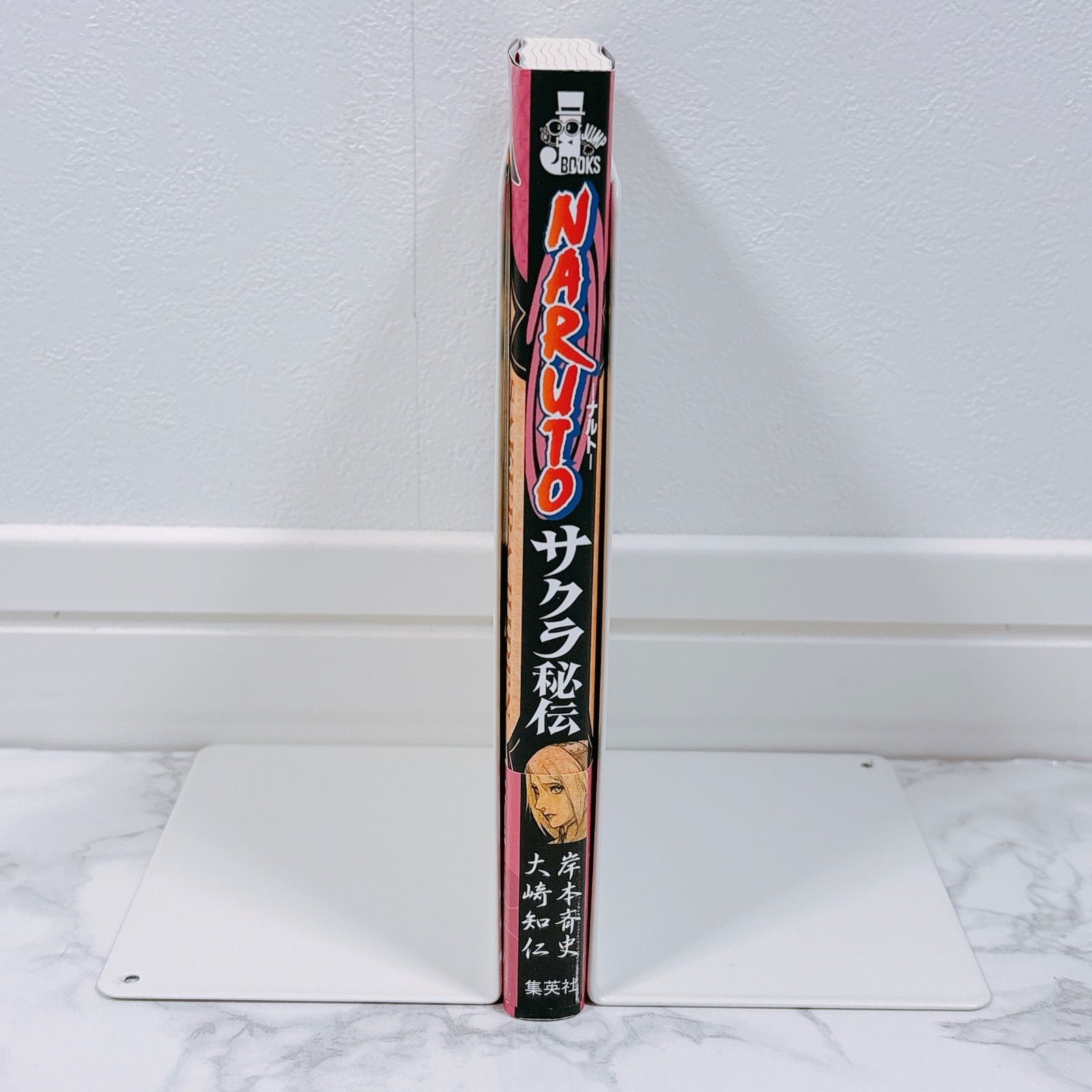 初版・帯付き】 NARUTO ナルト サクラ秘伝 カード付 小説 ノベライズ