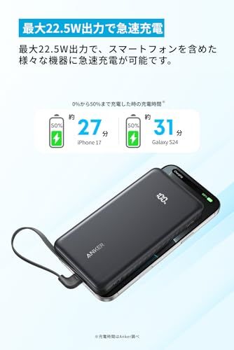 Anker Zolo Power Bank 10000 mAh 22.5 W Built-In USB-Cケーブル USB PD PowerIQ搭載 PSE技術基準適合 iPhone 17 16 15 Android iPad その他各種機器s