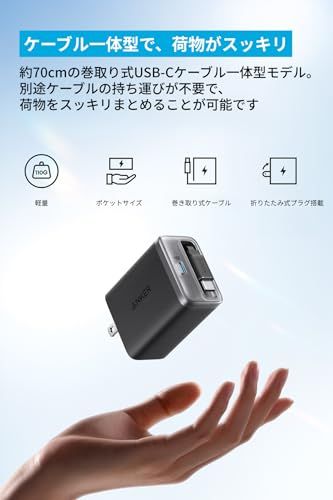 Anker Nano Charger 35 W 巻取り式 USB Cケーブル ブラック PD C 急速充電器 PSE技術基準適合 iPhone 17シリーズ MacBook Air Galaxy Android スマートフォン ノートPCs