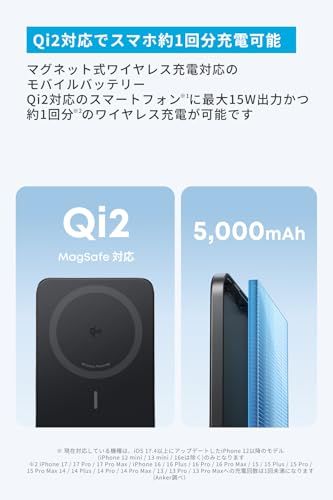  Anker Nano Power Bank 5000 mAh MagGo Slim Qi 2認証 ワイヤレス充電 最大出力15 W MagSafe対応 マグネット式ワイヤレス充電対応 コンパクト 薄型 8 6 mm 小型 iPhone 17 16 1 s モバイルバッテリー スマホアクセサリー