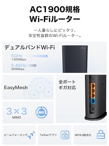 TP-Link WiFi ルーター 無線ルーター AX 1500 EasyMesh ギガビット対応 コンパクト 5 1300 600 Mbps Archer AC 1900 As
