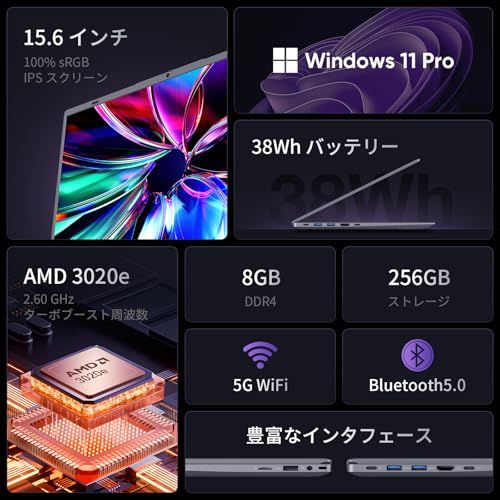 UOWAMOUノートパソコン Office 2025搭載 15 6インチ AMD 3020 e N 4000とN 4020より速い 1080 P IPS液晶スクリーン laptop Win 11 Pro ウェブカメラ付き 高速放熱 軽量薄型ノートPC 8 GBメモリ s