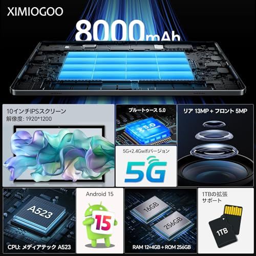 10インチ Android 15 タブレット 12 GB RAM 256 ストレージ 最大1 TB拡張 A 523 8コア CPU 8000 mAh バッテリー IPSディスプレイ Widevine SIMカード対応 5 G Wi-Fi デュアルスピーs