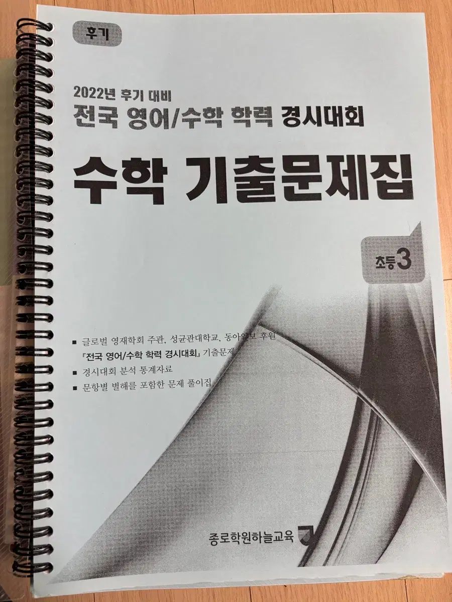 中学 高校レベル コンテスト問題集14巻