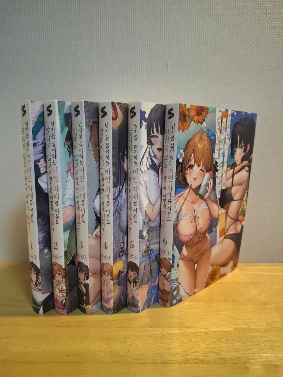 美人の姉妹の男性嫌い 小説セット : 男嫌いな美人姉妹を名前も告げずに助けたら一体どうなる? 男嫌いな美人姉妹を名前も告げずに助けたら一体どうなる？ (角川コミックス・エース) 司馬淳子, ぎうにう,