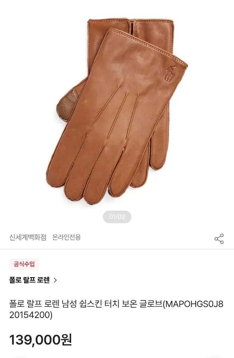 実際に着用2回 ポロ ラルフローレン シープスキン タッチ 保温 手袋