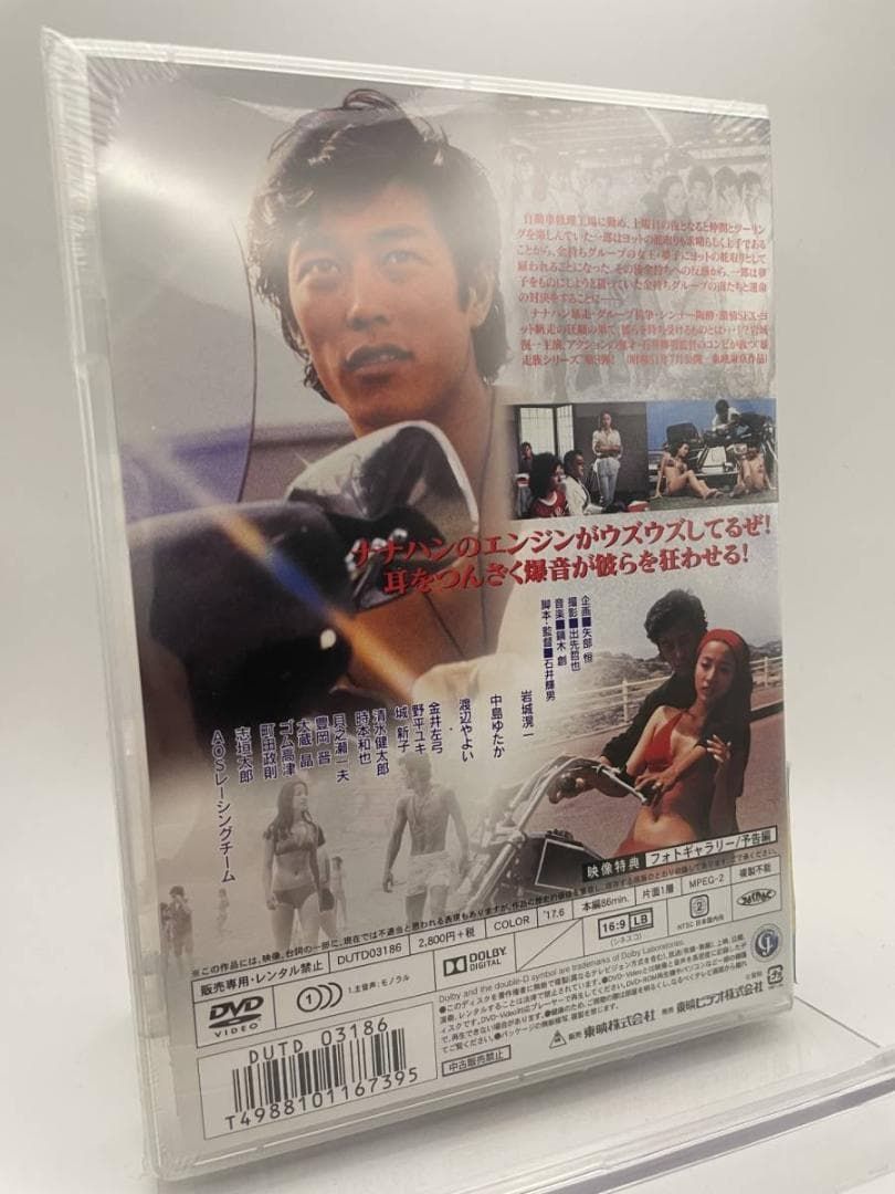 DVD 暴走の季節 東映ビデオ 4988101167395 - メルカリ