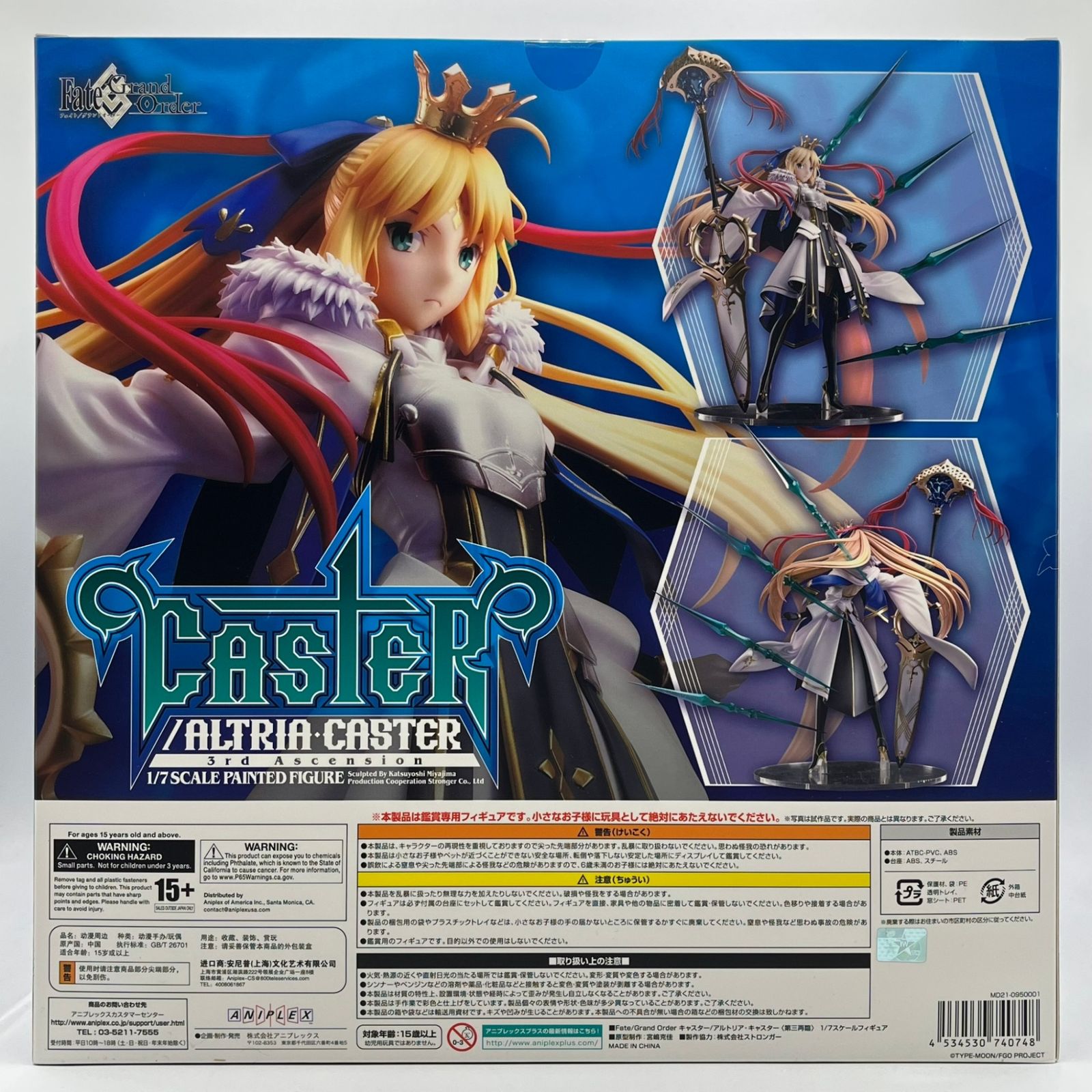 アルトリア・キャスター〈第三再臨〉1/7スケールフィギュア ANIPLEX+限定 アルトリア・キャスター〈第三再臨〉1/7スケールフィギュア ANIPLEX+