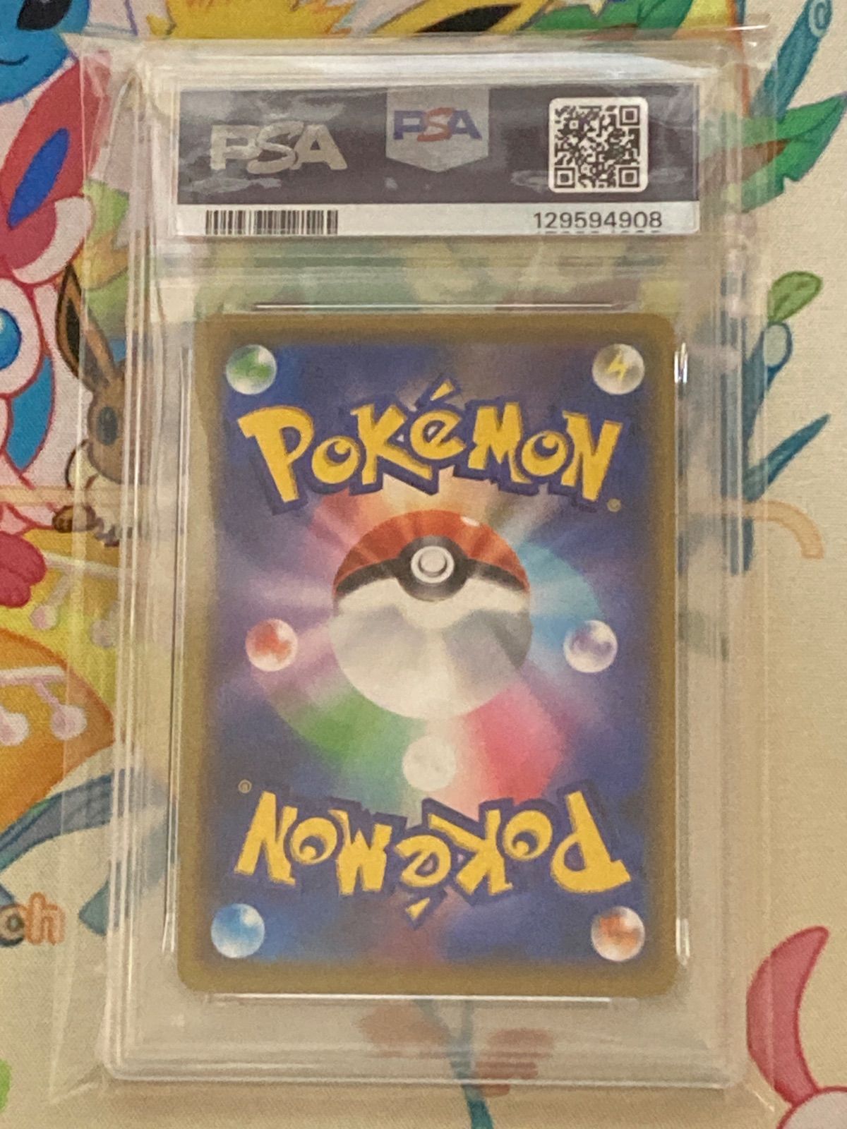 PSA10】トゲピー＆ピィ＆ププリンGX RR 094/173 - メルカリ