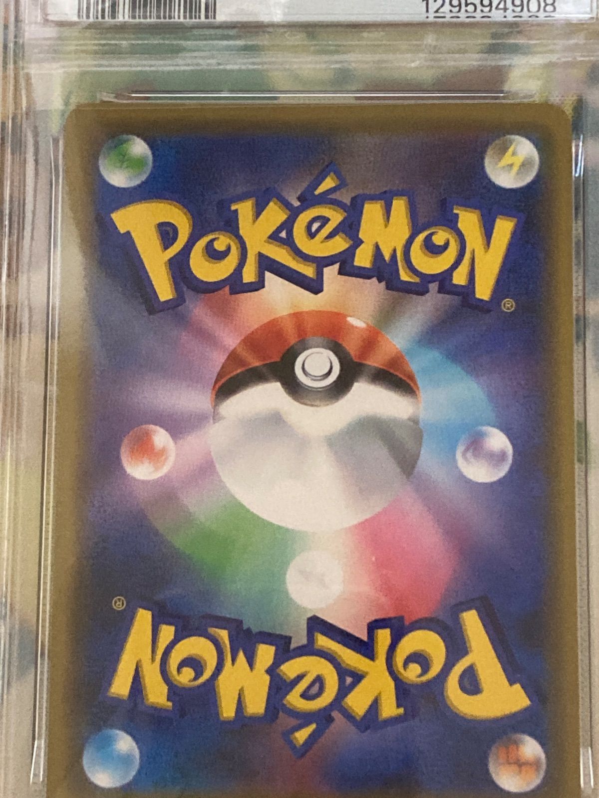 PSA10】トゲピー＆ピィ＆ププリンGX 購入 RR 094/173 PSA10】トゲピー