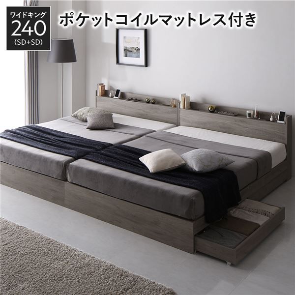 ベッド ワイドキング 240(SD+SD) 3ゾーンポケットコイルマットレス付き