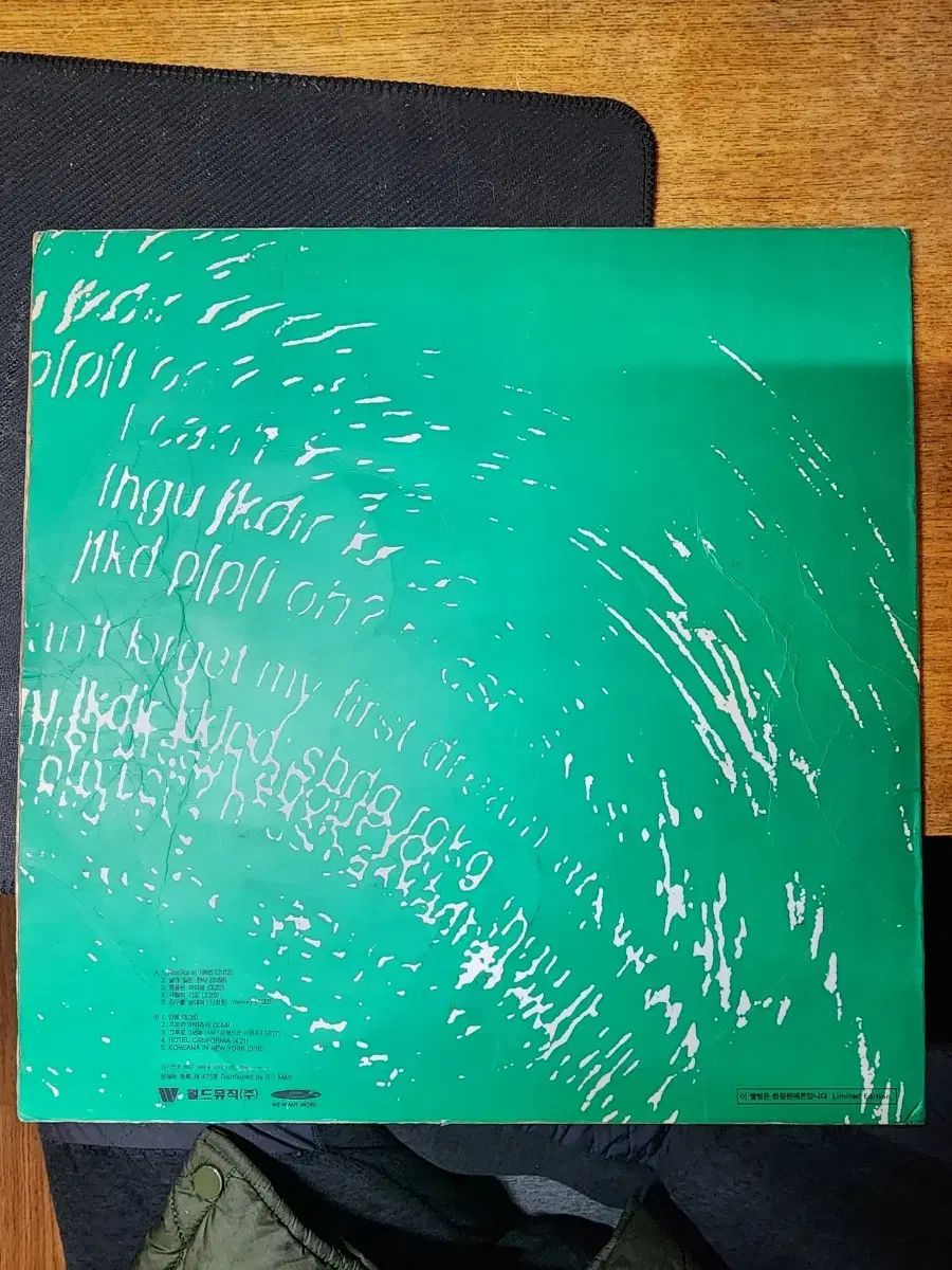 ルーラ Roo Ra 2 家 翼を失った 天使 LP