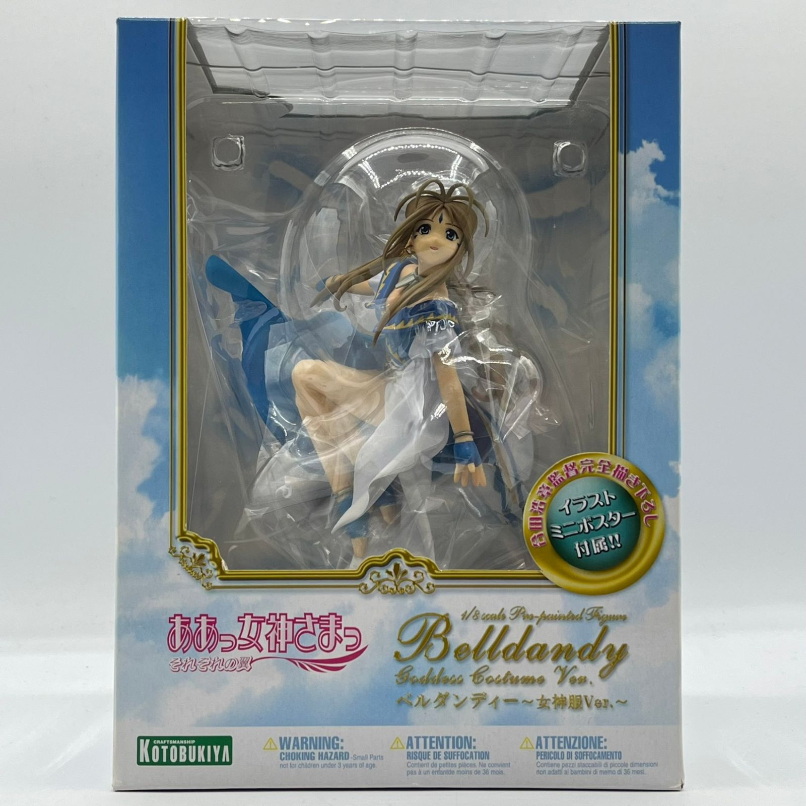 未開封】コトブキヤ ああっ女神さまっ ~それぞれの翼~ ベルダンディ