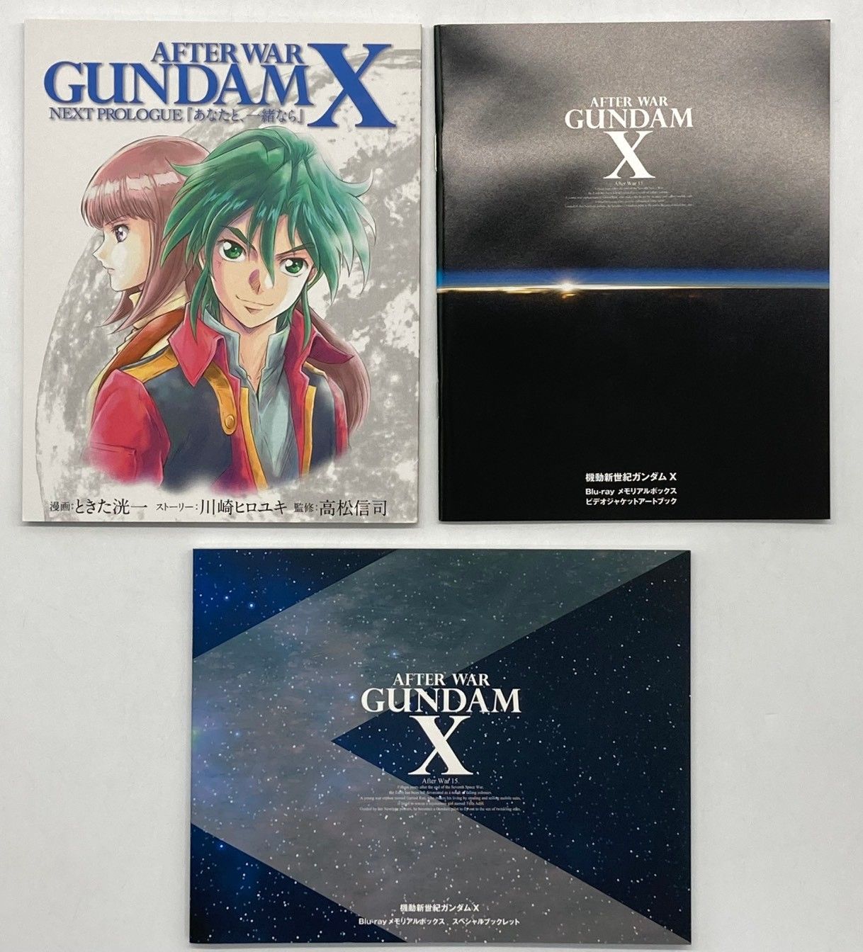 未開封　機動新世紀ガンダムX Blu-rayメモリアルボックス ディスク未開封】機動新世紀ガンダムX Blu-ray メモリアルボックス #nn