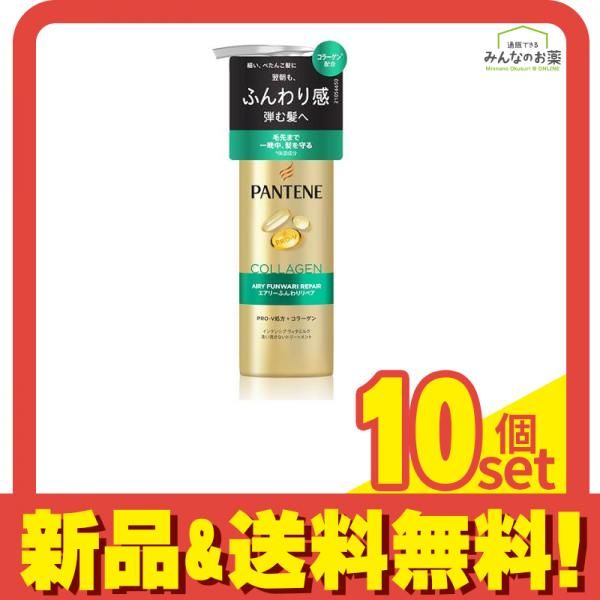 パンテーン エアリーふんわりリペア インテンシブヴィタミルク 125 mL セット