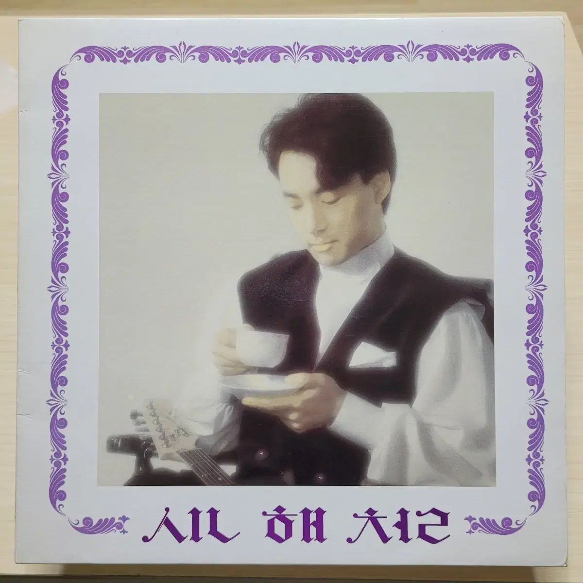 ミント級 LP シンヘチョル 1 家 悲しい 支持する ビルドしないでください