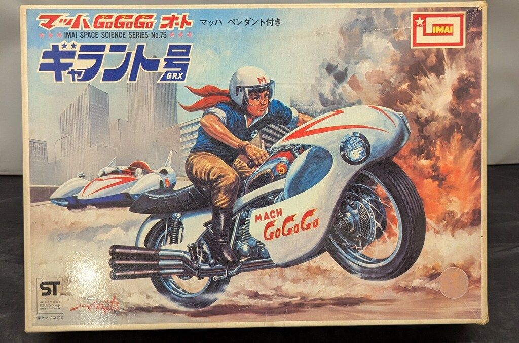 イマイ イマイ宇宙科学シリーズ ギャラント号 マッハGOGOGO