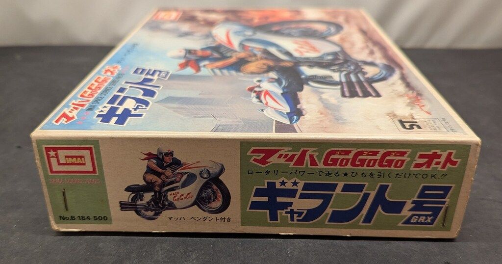 イマイ イマイ宇宙科学シリーズ ギャラント号 マッハGOGOGO