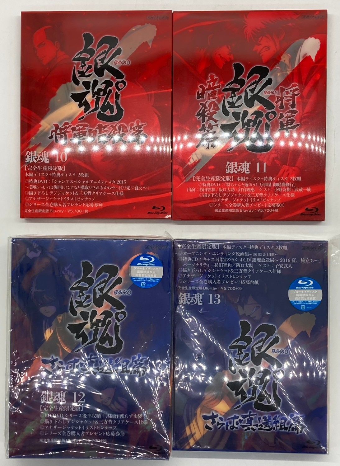 Blu-ray】銀魂° 完全生産限定版 ブルーレイ BOX 13巻 セット 銀魂 #nn