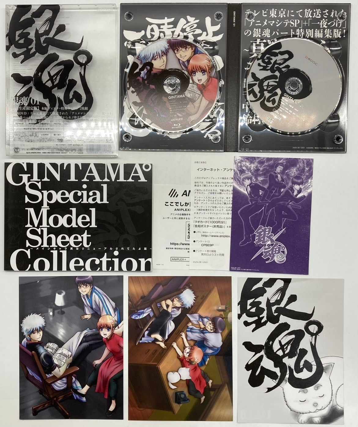 Blu-ray】銀魂° 完全生産限定版 ブルーレイ BOX 13巻 セット 銀魂 #nn