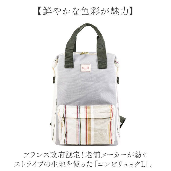 ☆ フラームミエル ☆ レトワール デュ ソレイユ コンビリュックL Les