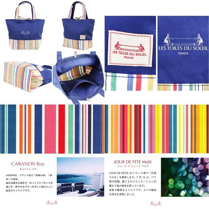 ☆ トムマルチ ☆ レトワール デュ ソレイユ リバイバルトートS Les