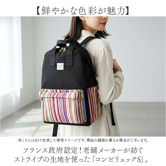 ☆ フラームミエル ☆ レトワール デュ ソレイユ コンビリュックS Les