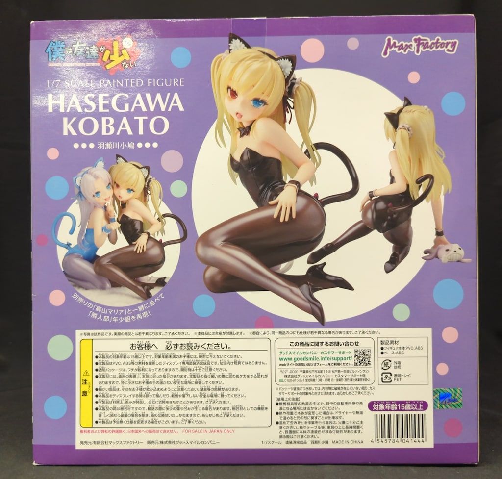 Max Factory 僕は友達が少ない 羽瀬川小鳩 安い PVC 羽瀬川小鳩