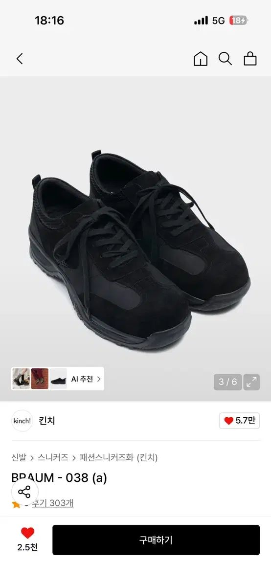 キンチ スポーツブラ フルセット 270