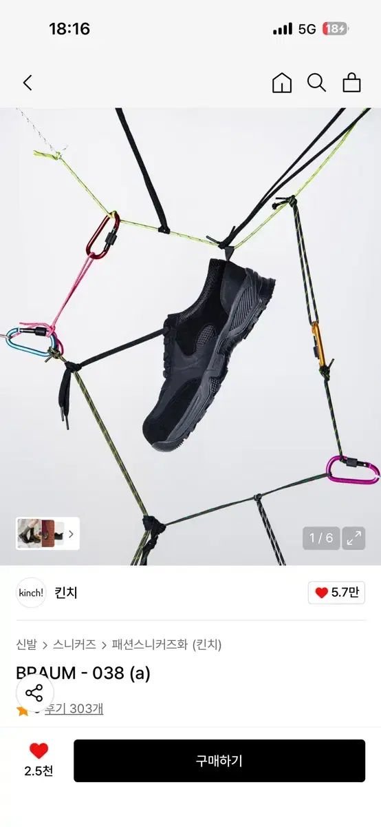 キンチ スポーツブラ フルセット 270