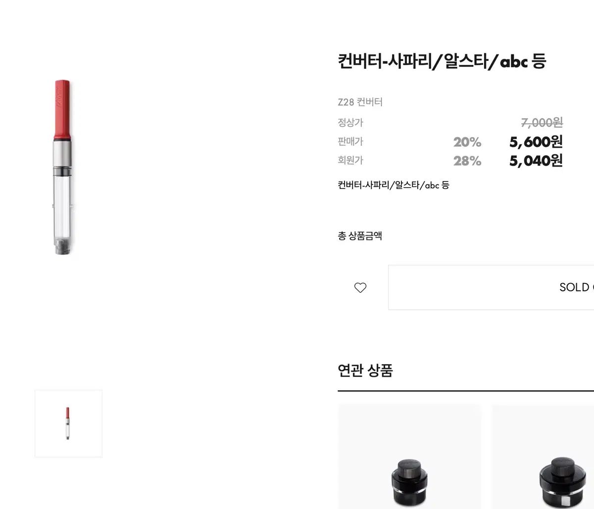 チャコールブラック EF